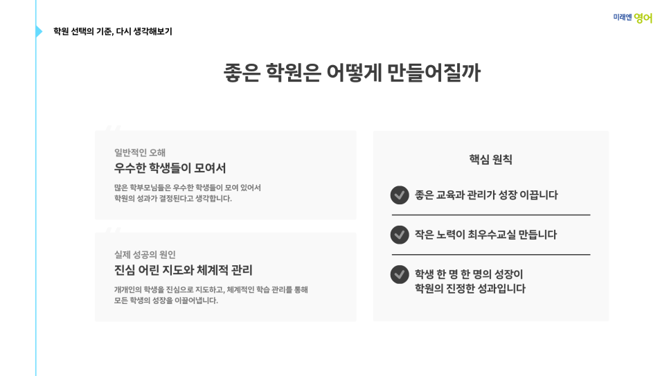 미래엔영어 당진수청초점 사진 3