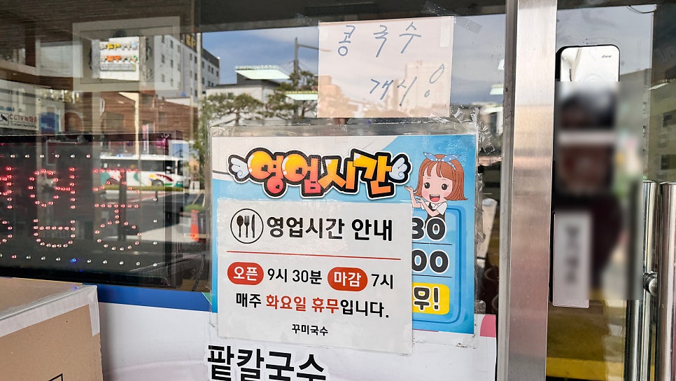 꾸미국수 사진 3