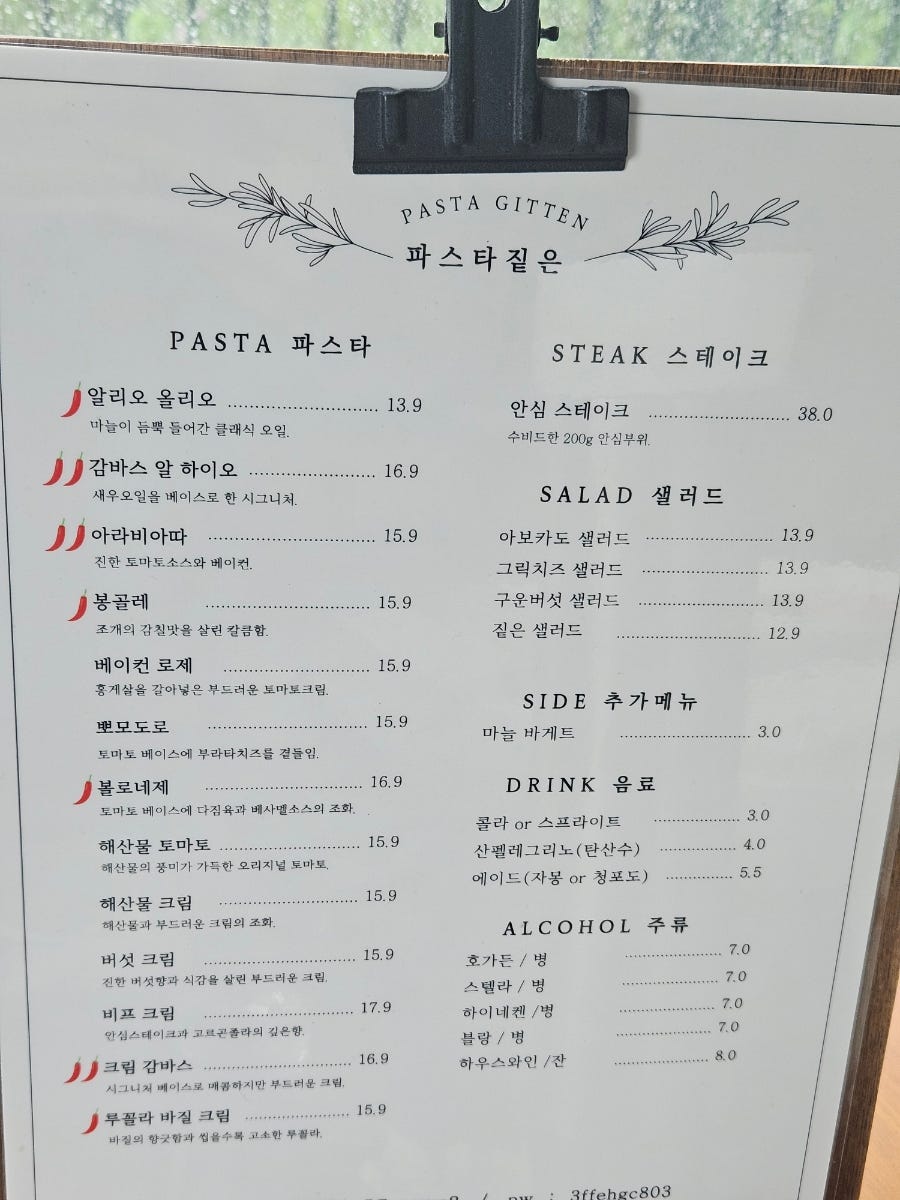 파스타짙은 사진 3