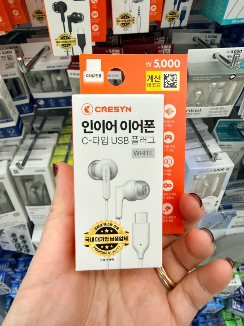 다이소 줄 이어폰 C타입 8핀 3.5mm 구매 후기