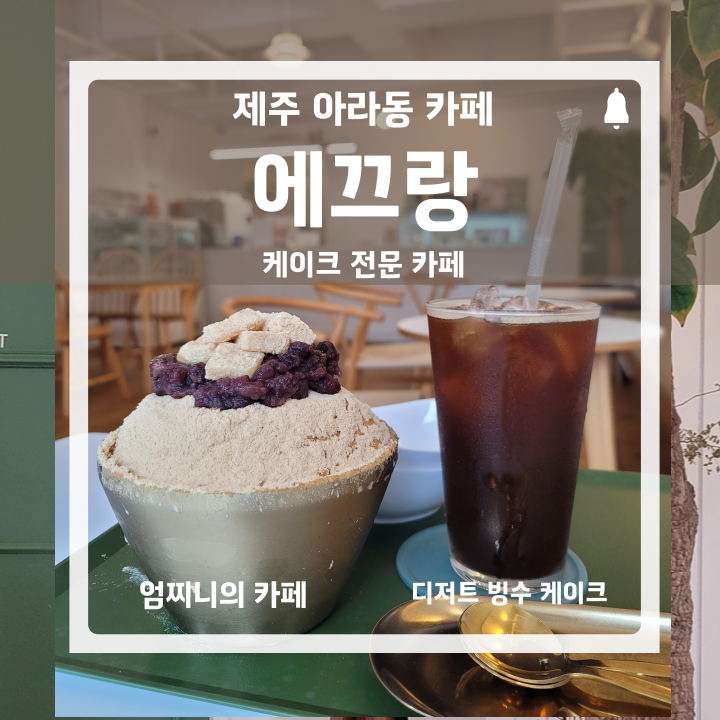 에끄랑 사진 1
