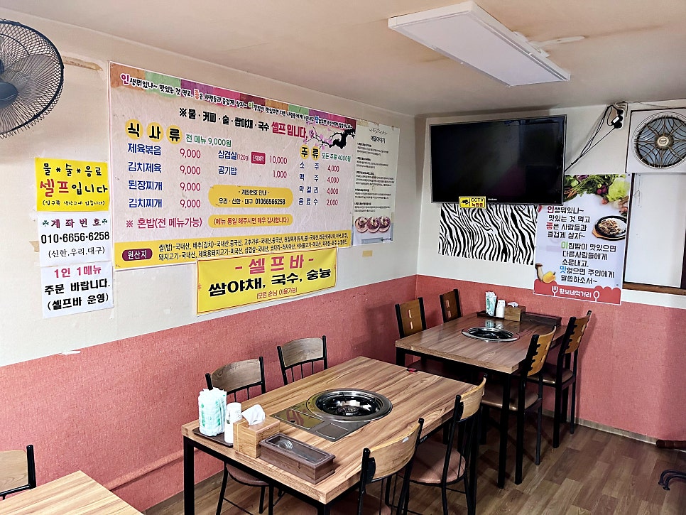 황보네먹거리 사진 4