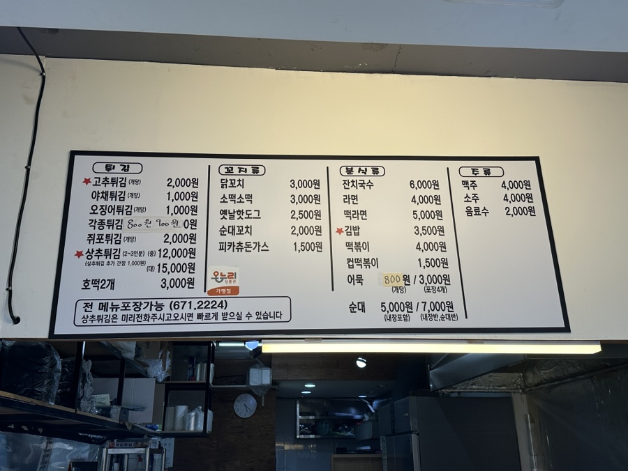 화정튀김 사진 6