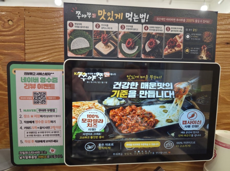 쭈야쭈 부평점 사진 5