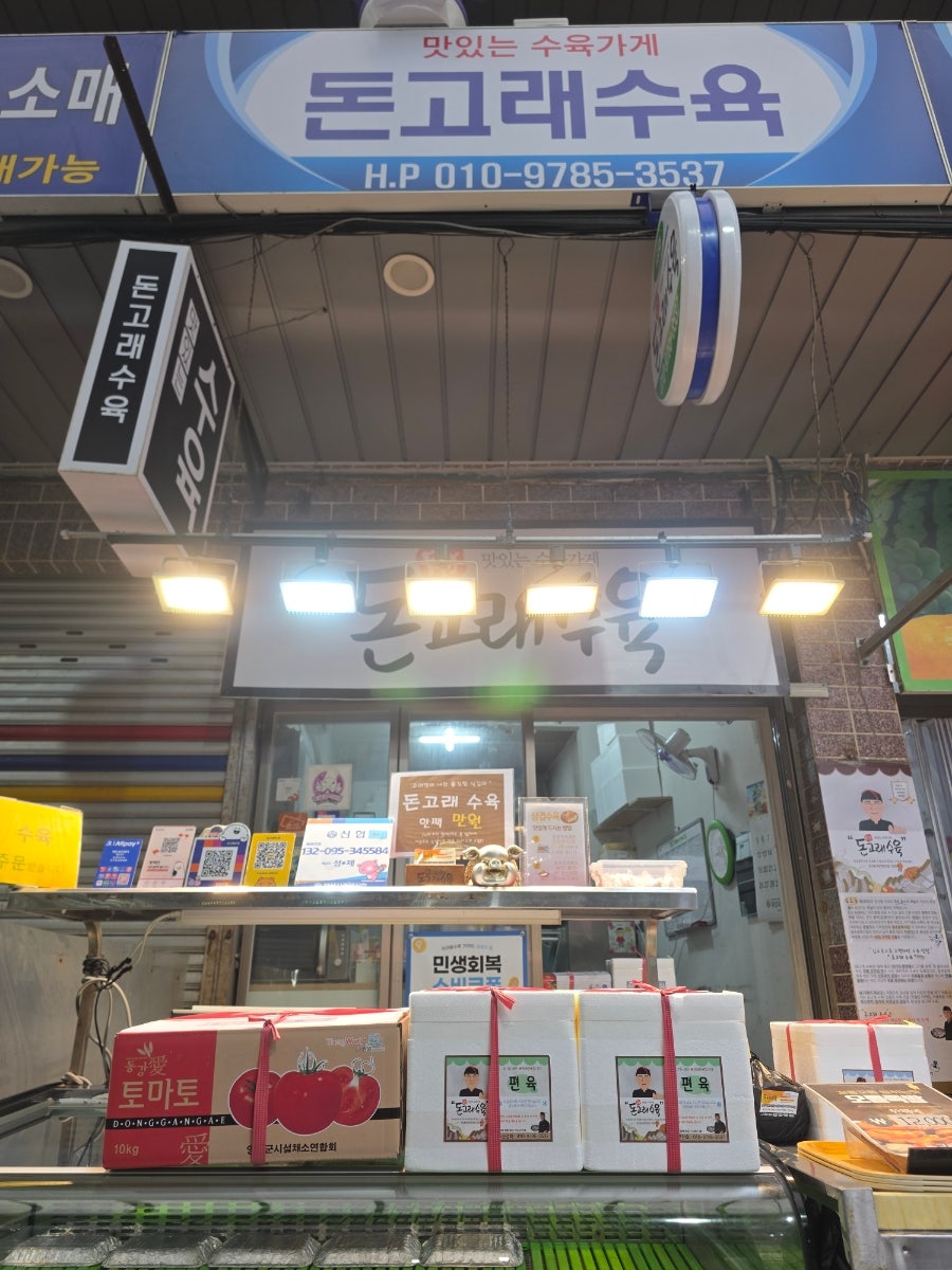 돈고래수육 사진 4