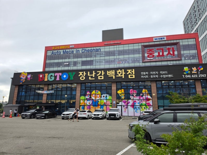 장난감 천국! 천안 '빅토이 장난감백화점' 솔직 방문기