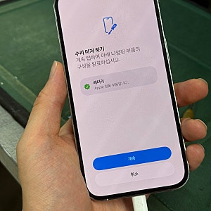 아이폰 14프로 배터리 교체 비용 | 사설 예약 방문 안내