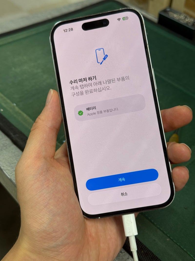 아이폰 14프로 배터리 교체 비용 | 사설 예약 방문 안내