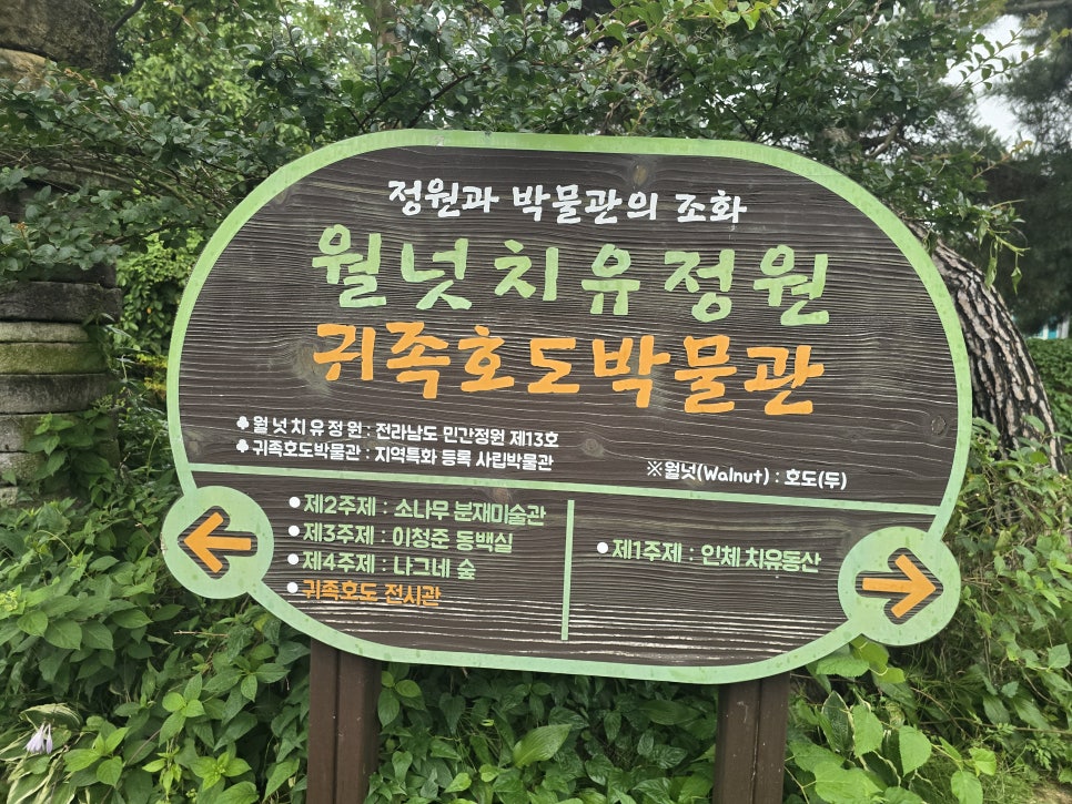 귀족호도박물관 사진 3