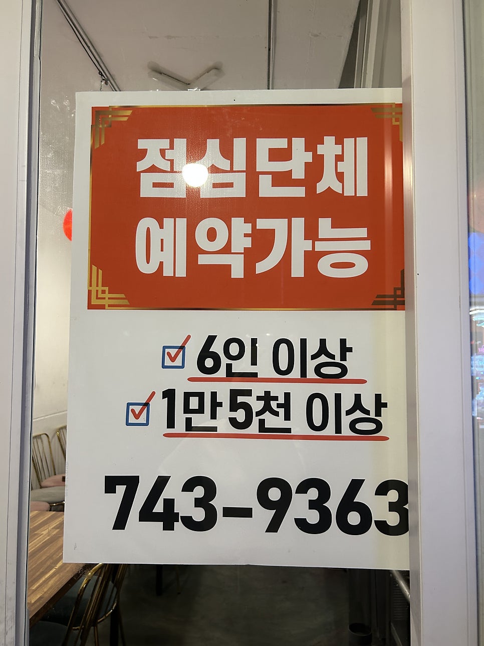 깐탕 사진 3