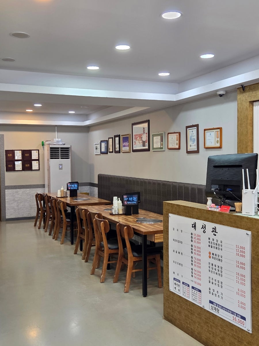 대성관 사진 4
