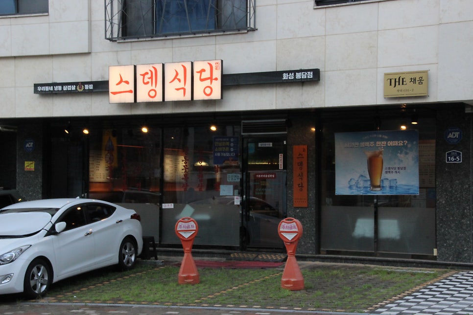 스뎅식당 봉담점 사진 2