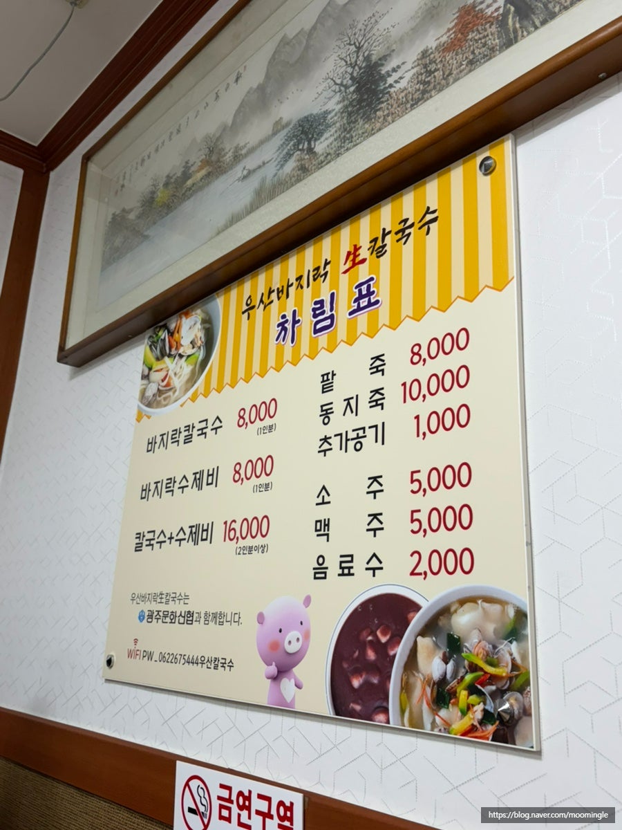 우산바지락칼국수 사진 6
