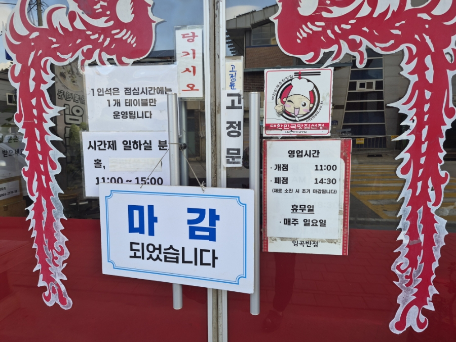 임곡반점 사진 3