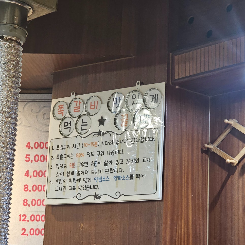 저팔계 사진 4