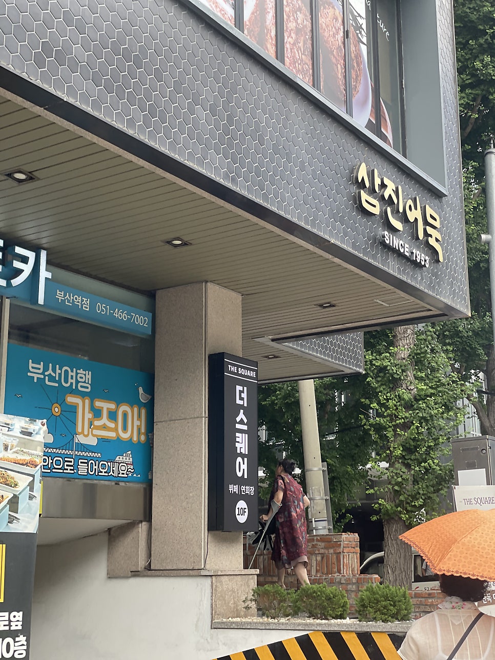더스퀘어 사진 2