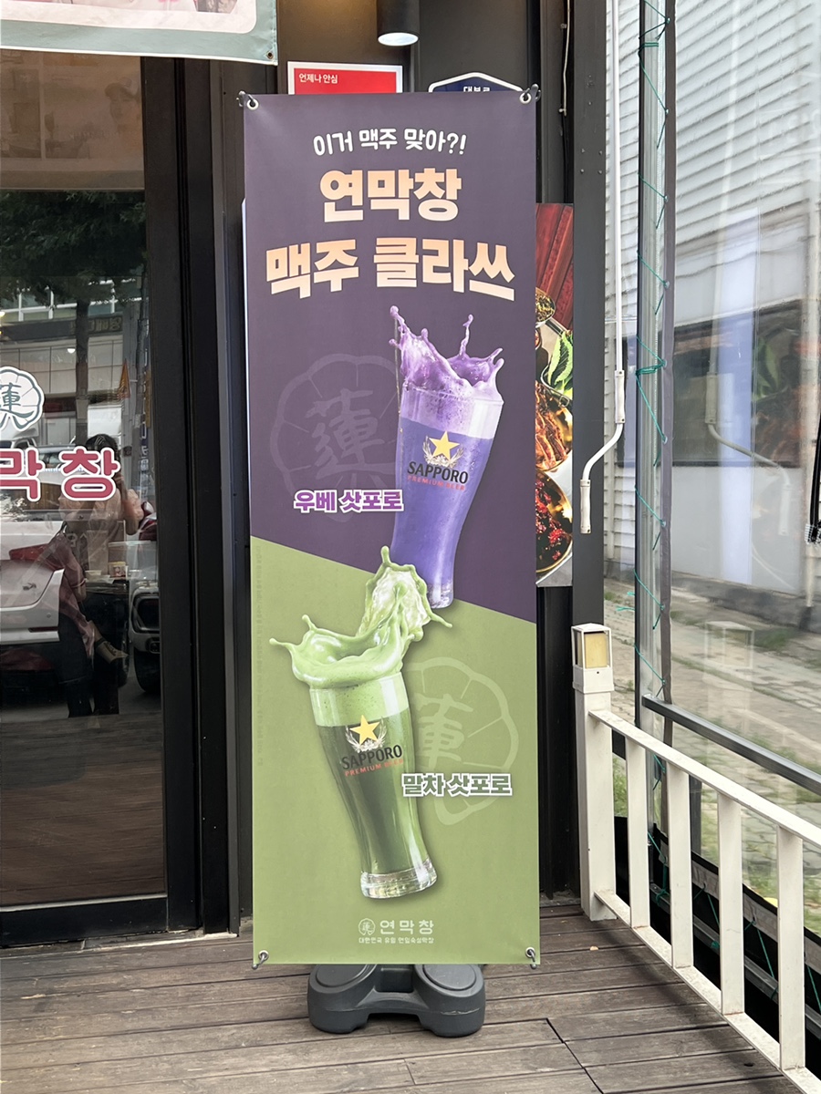 연막창 대봉점 사진 5