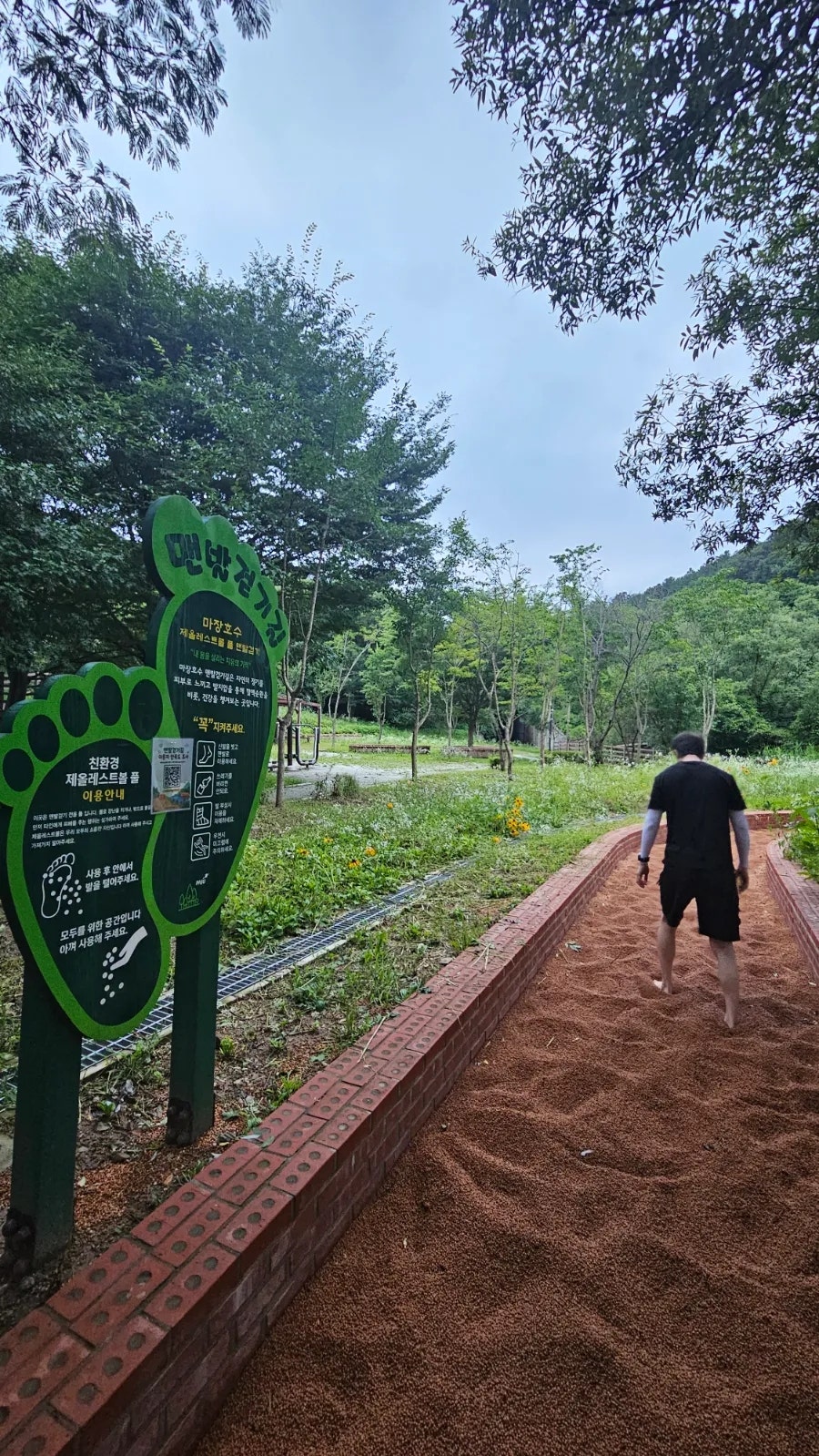 마장호수 휴 캠핑장 사진 5