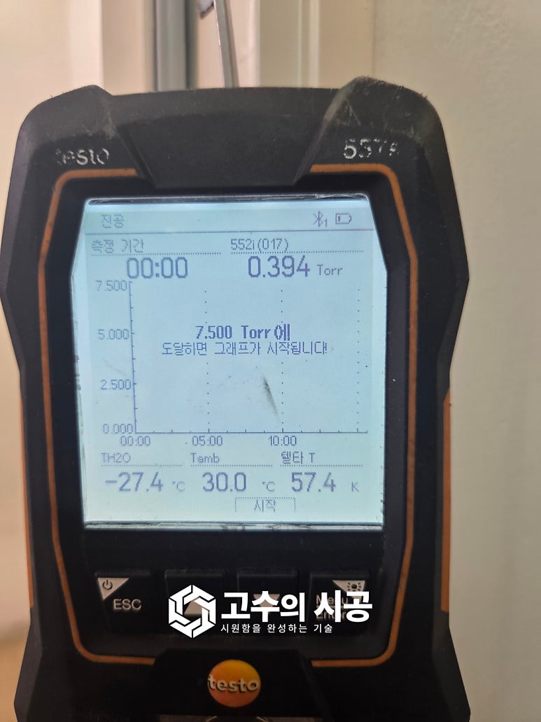 시공 완료 모습
