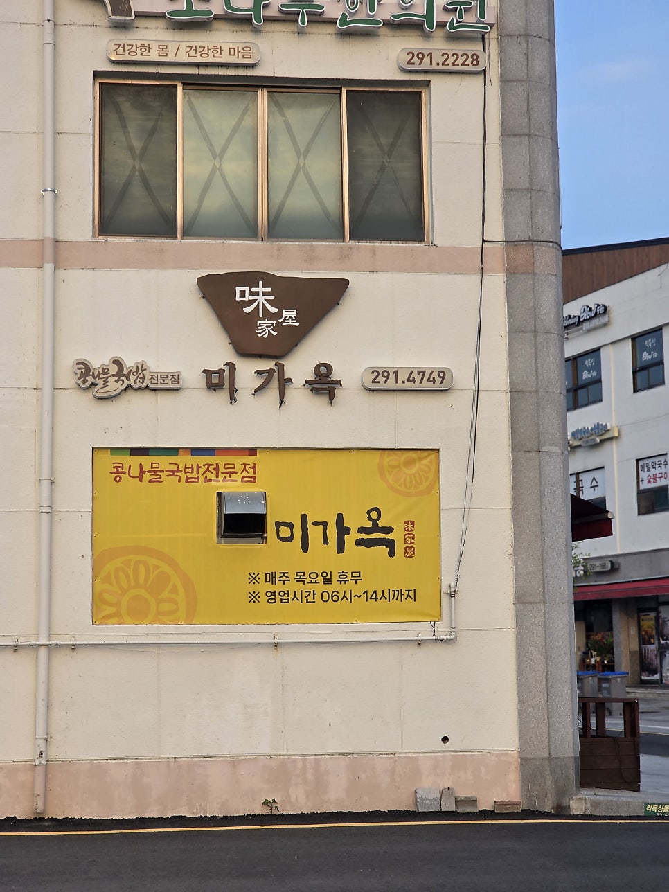미가옥 삼례점 사진 2