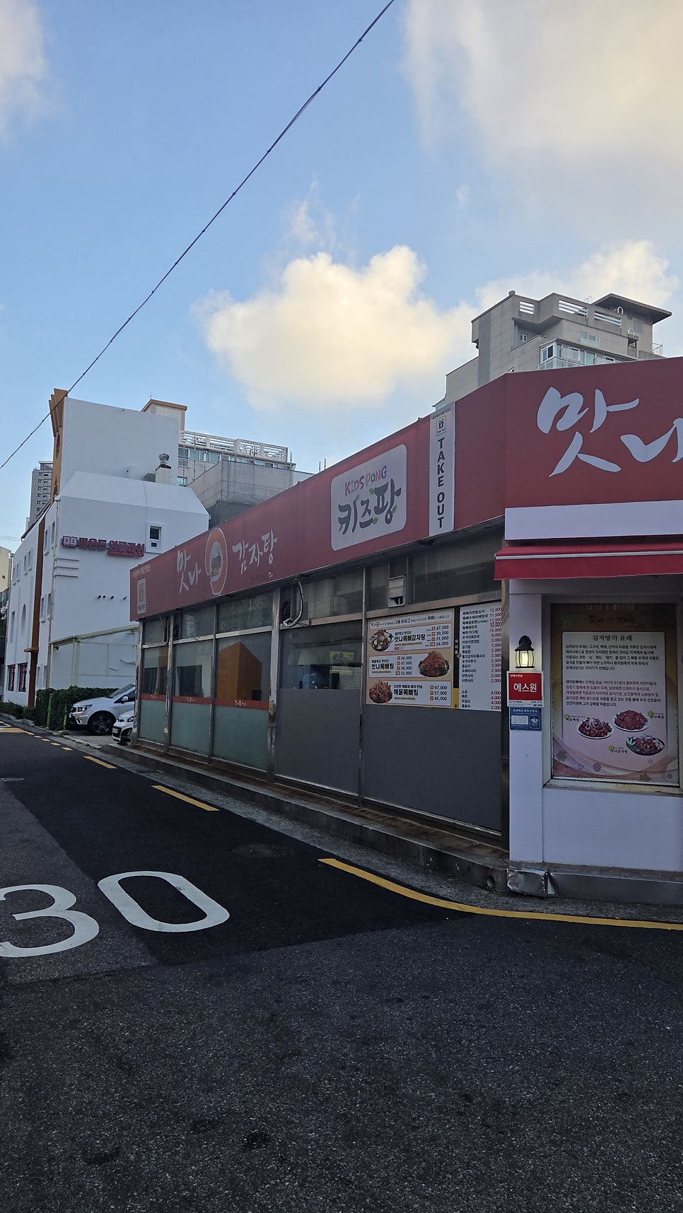 맛나감자탕 광안점 사진 3