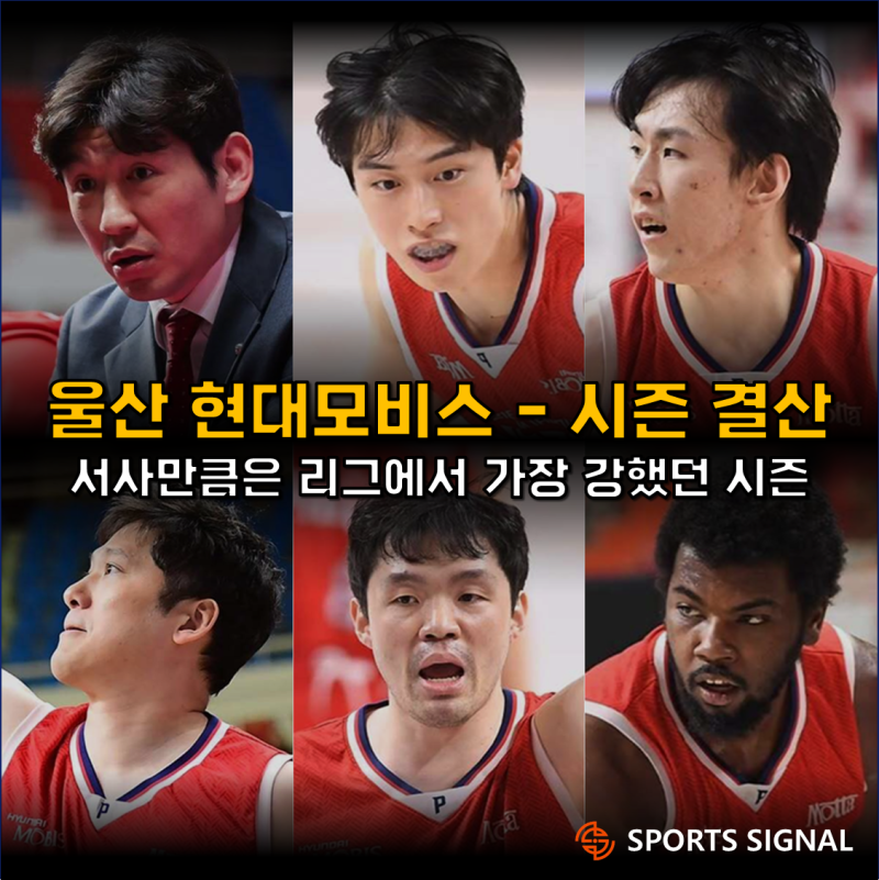 [KBL 팀 분석] 울산 현대모비스 2025-26시즌 결산 - 양동근 감독의 혹독한 데뷔 1년차, 그리고 함....