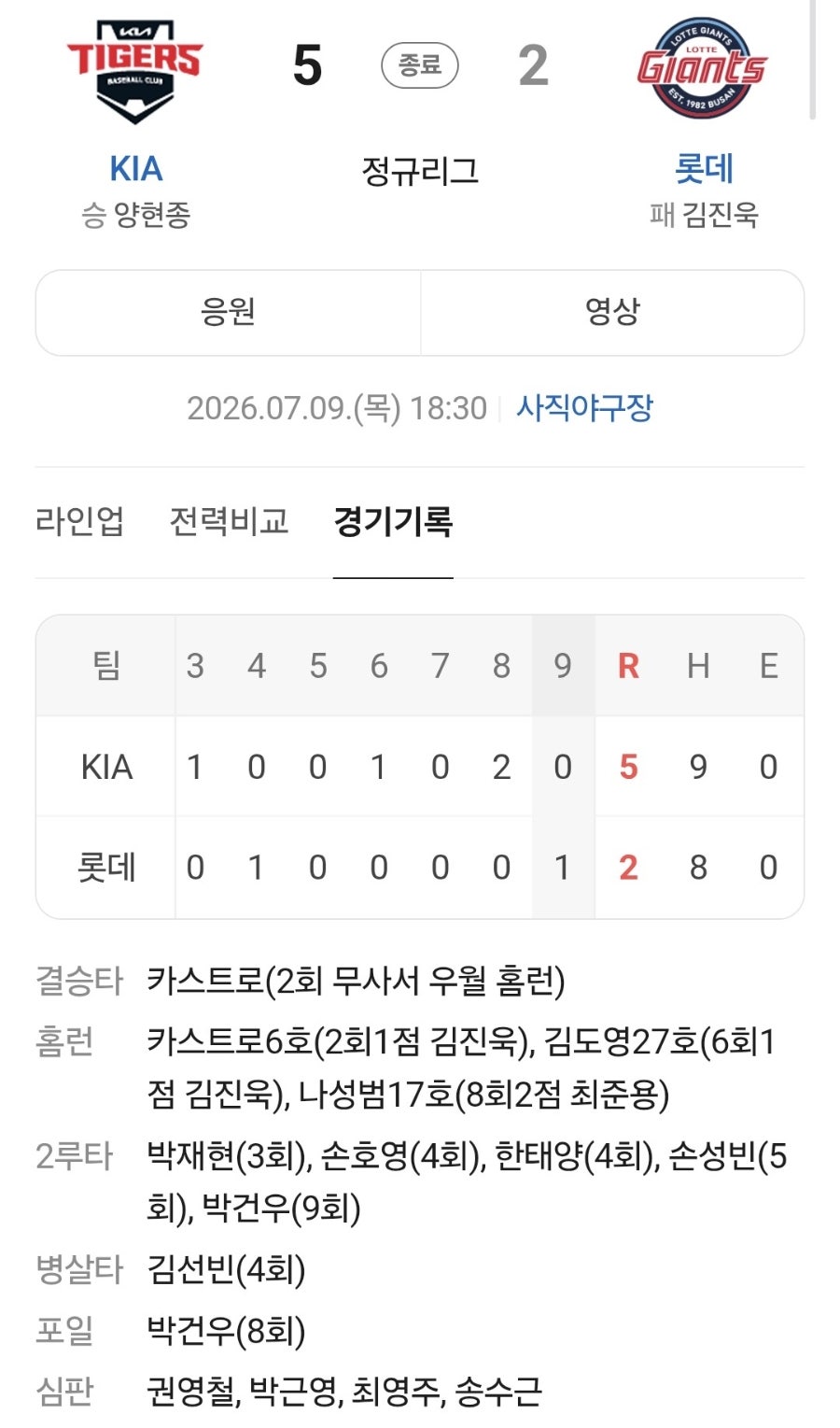 25시소문난오돌뼈 사진 5