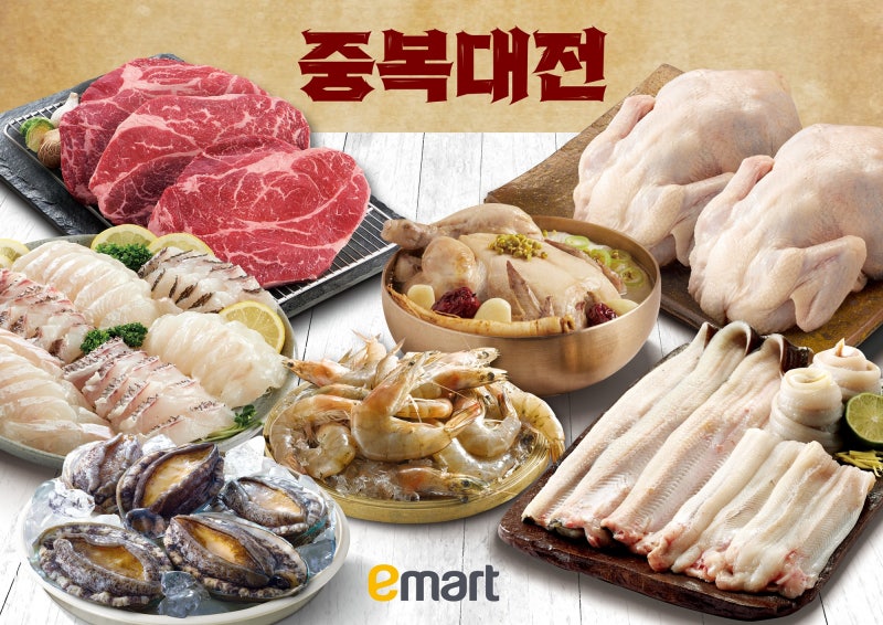 롯데마트 vs 이마트 중복 보양 비교, 장어 전복 어디가 싼가 (7/23~29)