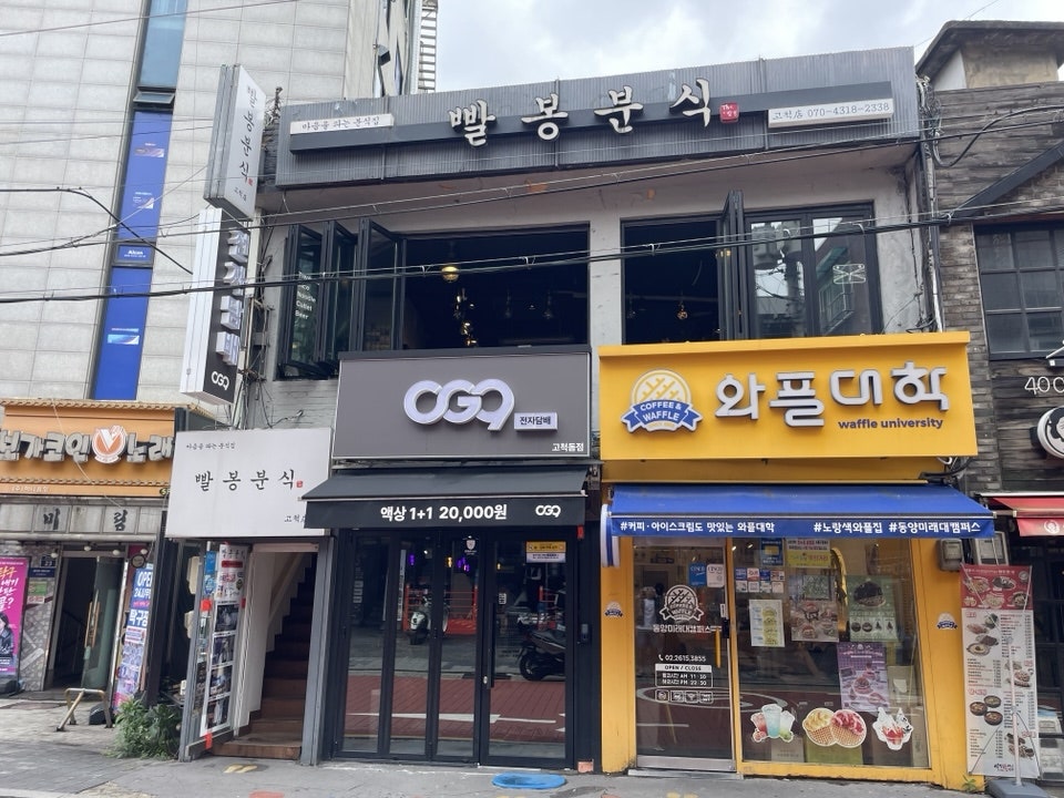 빨봉분식 고척점 사진 3
