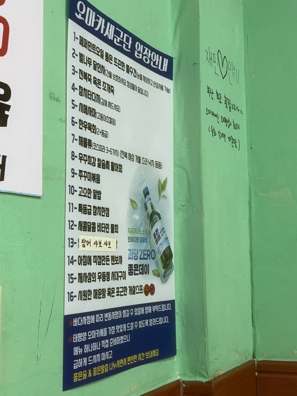 태평양횟집 사진 5