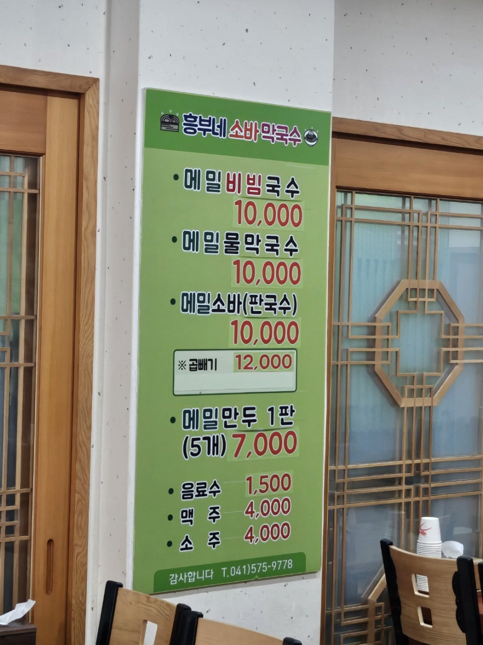흥부네 사진 2
