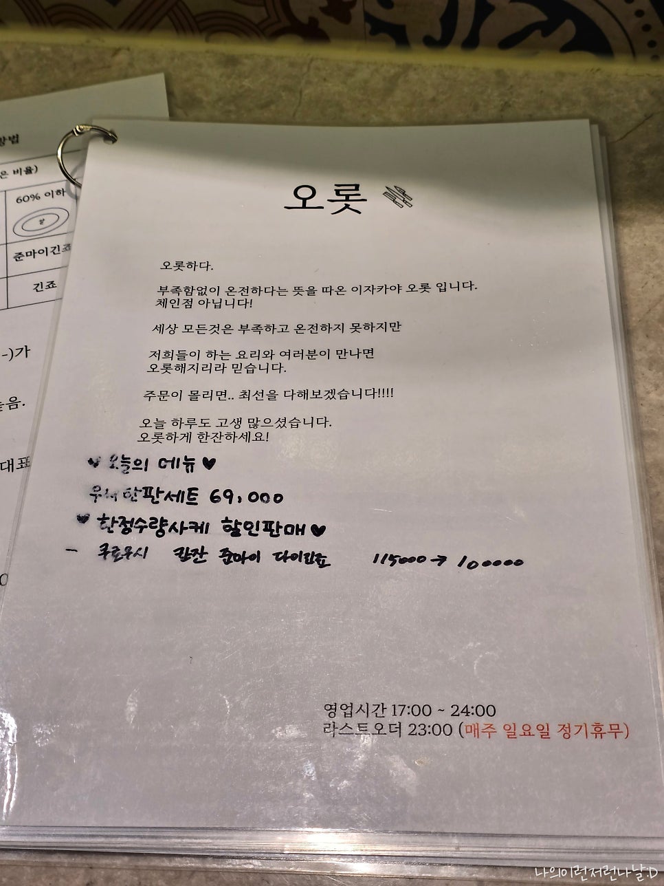 오롯 사진 3