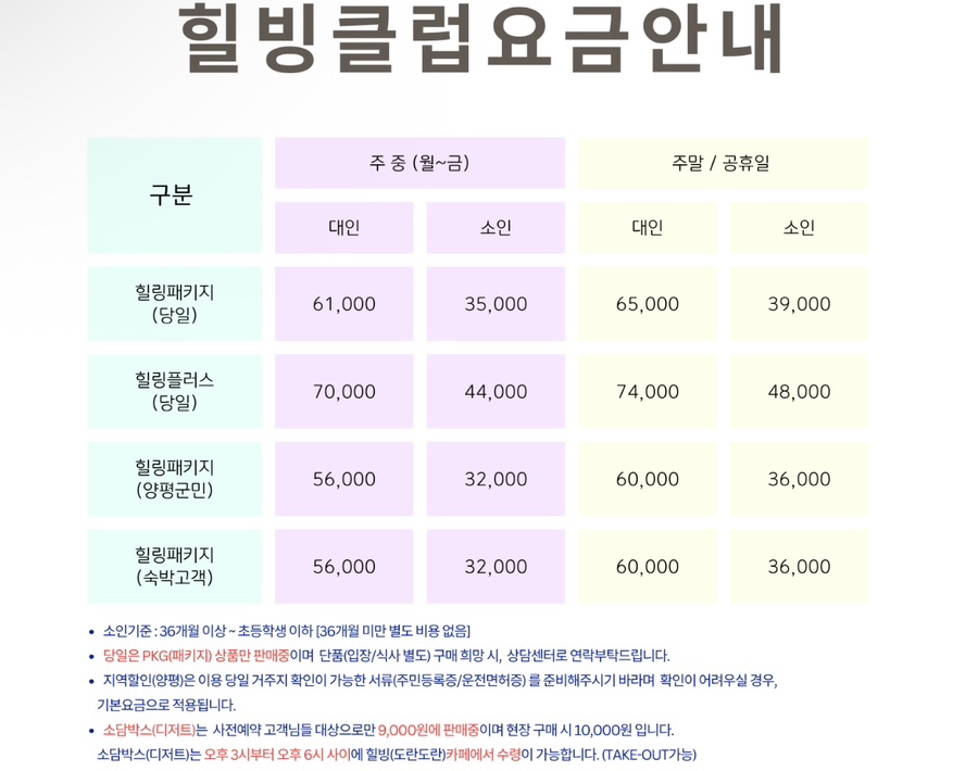 미리내힐빙클럽 카페 사진 3