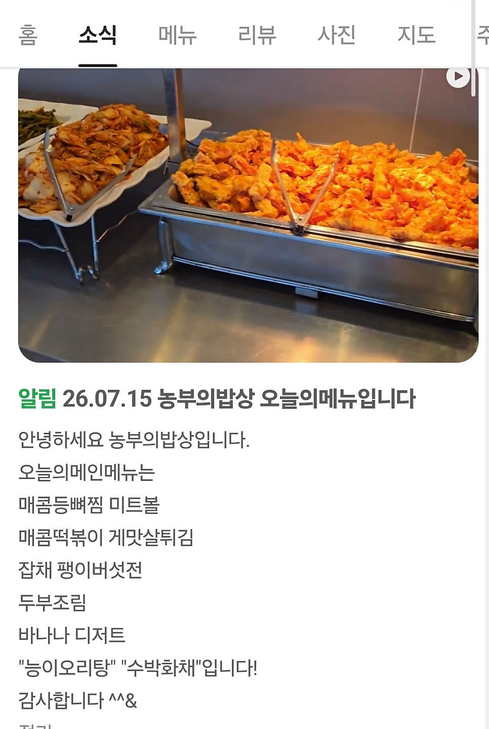 농부의밥상 사진 5