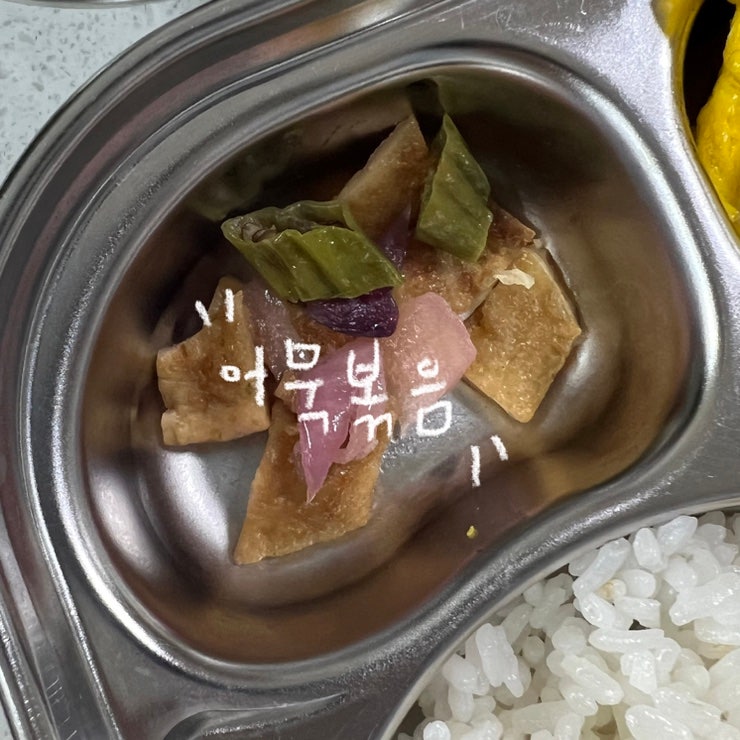 (7살, 4살) 유아식 어묵볶음 레시피