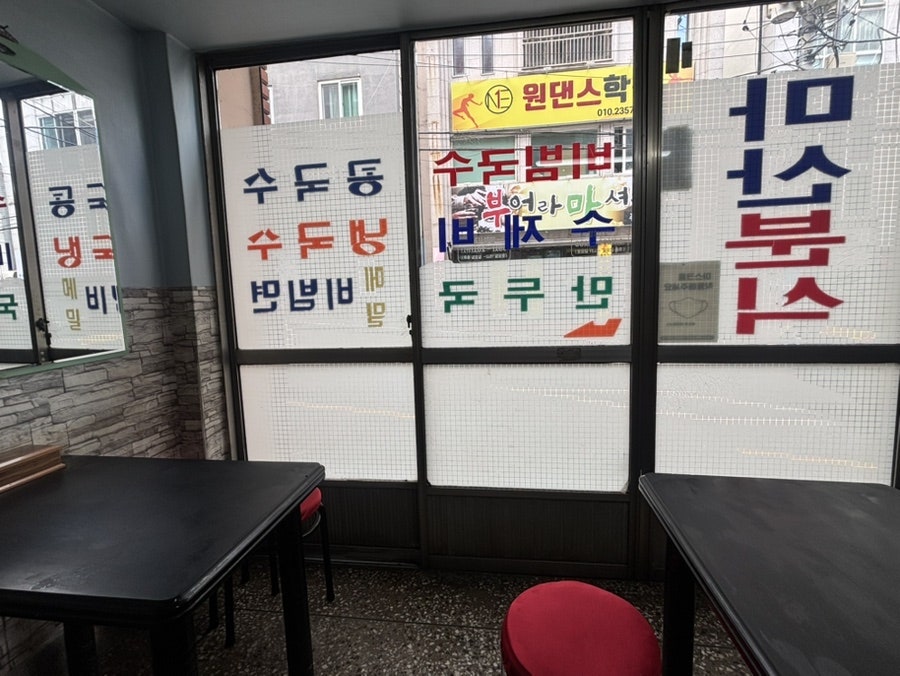 마산분식 사진 3