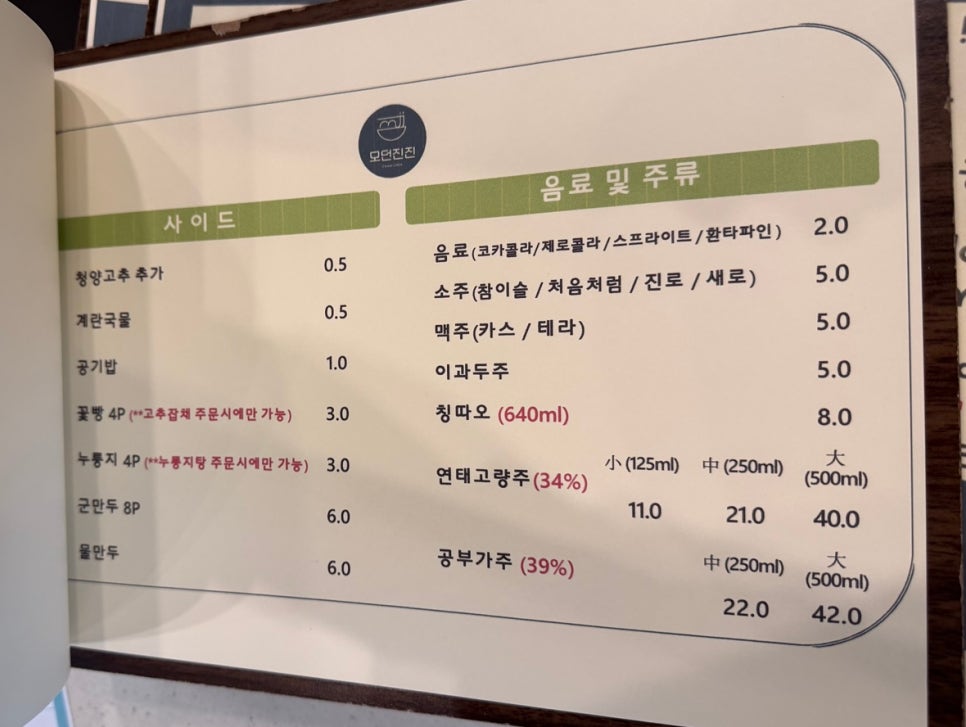 모던진진 사진 6