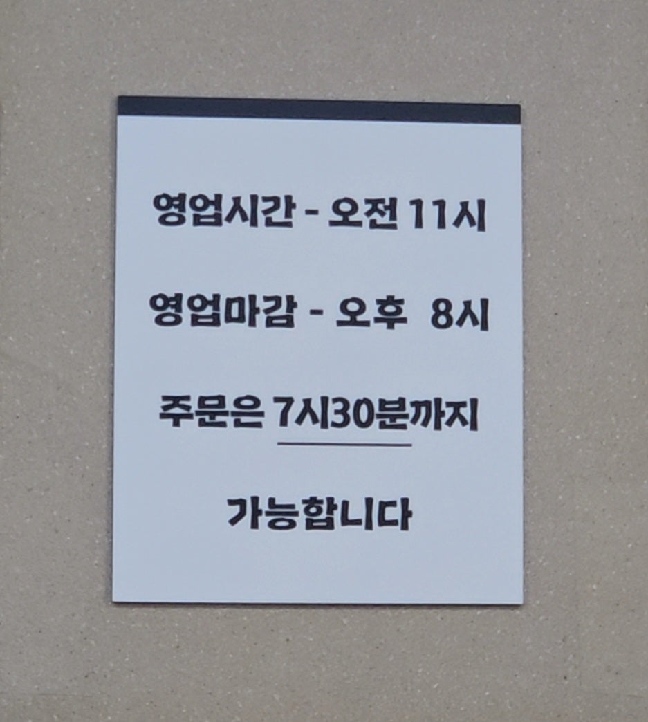 신선밀면 사진 4