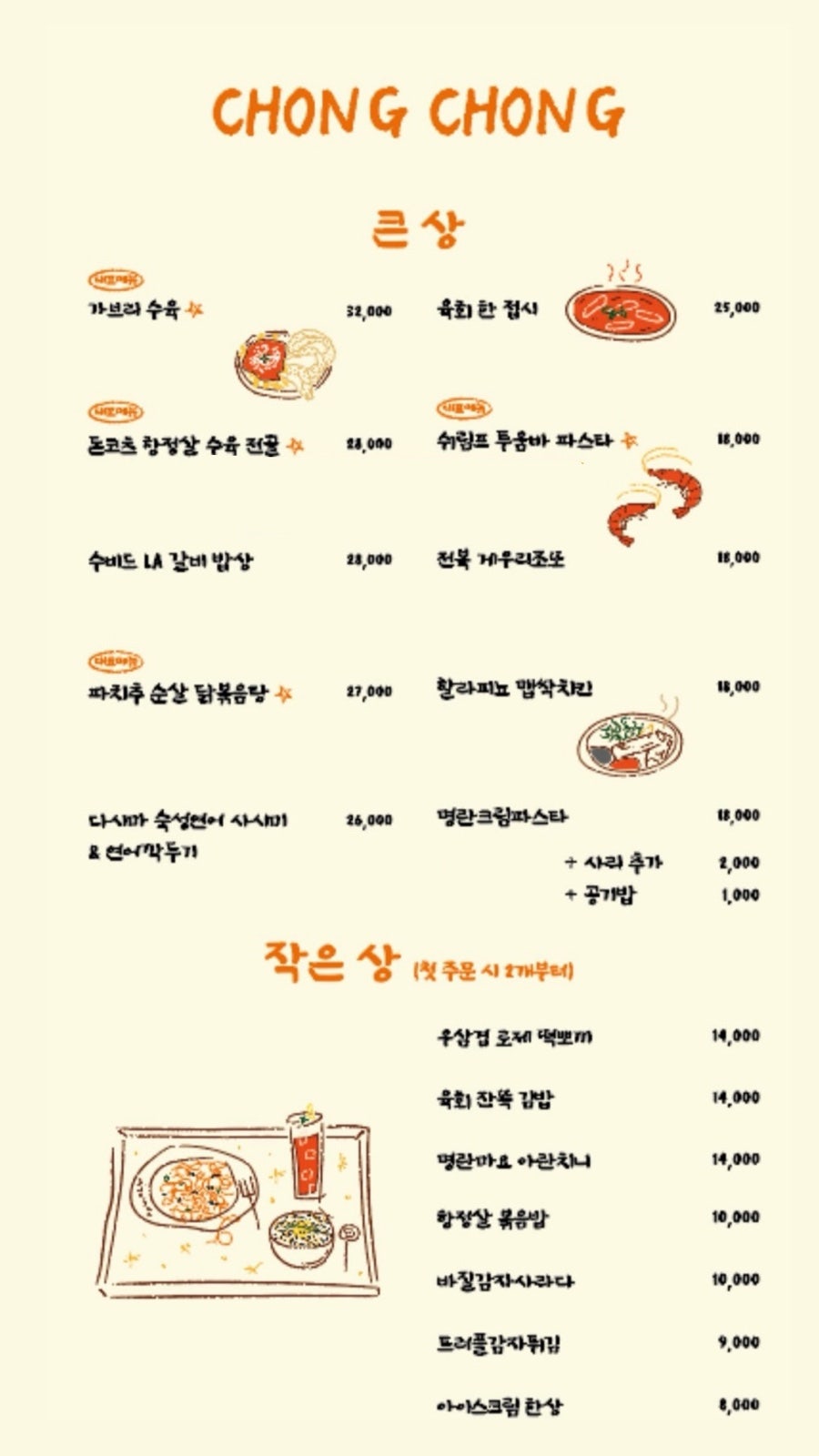 대구교동 총총 사진 2