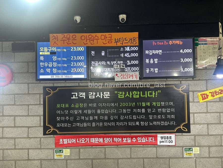 포대포소곱창구이 사진 5