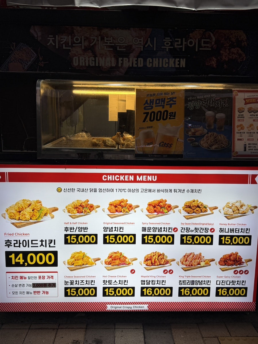 후라이드참잘하는집 별내점 사진 2