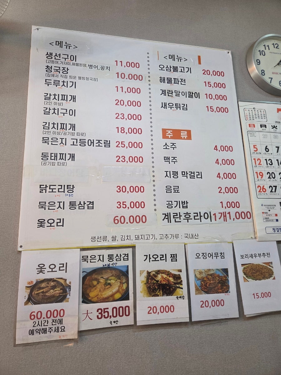팔도생선구이 사진 4