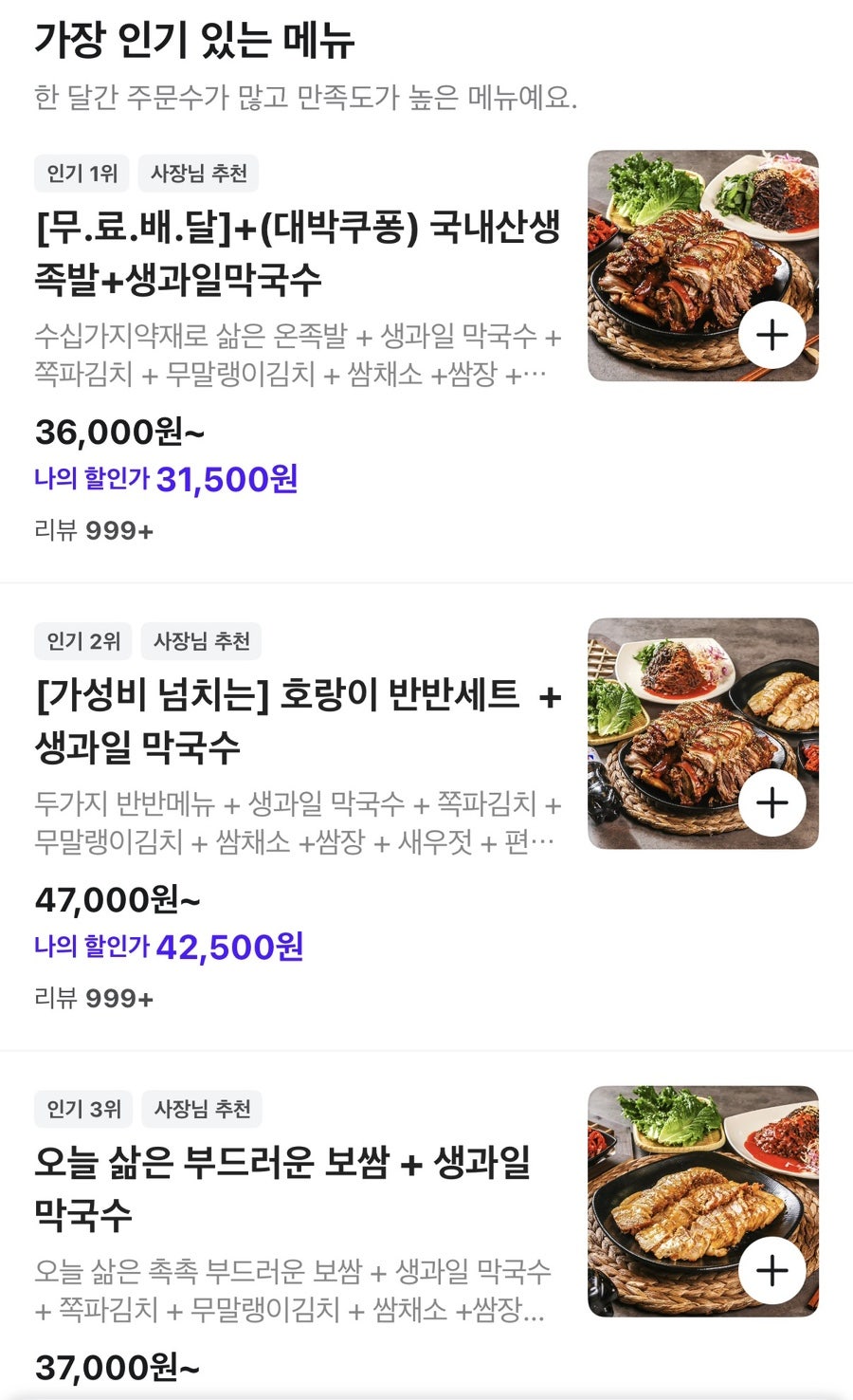 호랑이족발 중동구점 사진 2