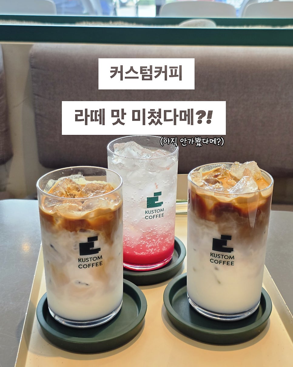 커스텀커피 양주옥정점 사진 1