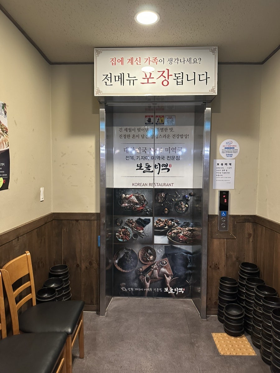 보돌미역 수영점 사진 2