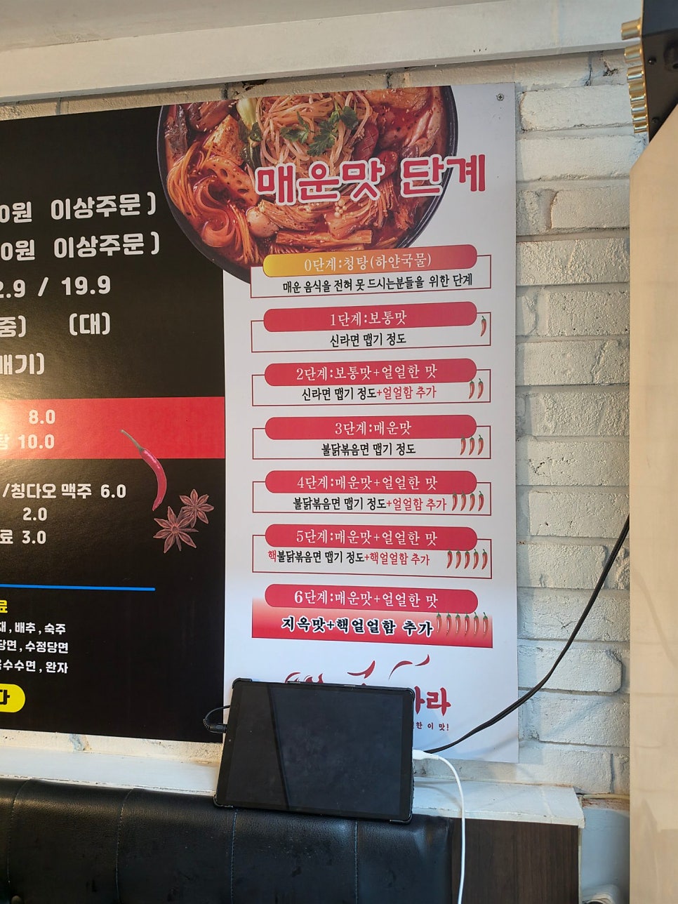 샹츠마라 창동점 사진 4