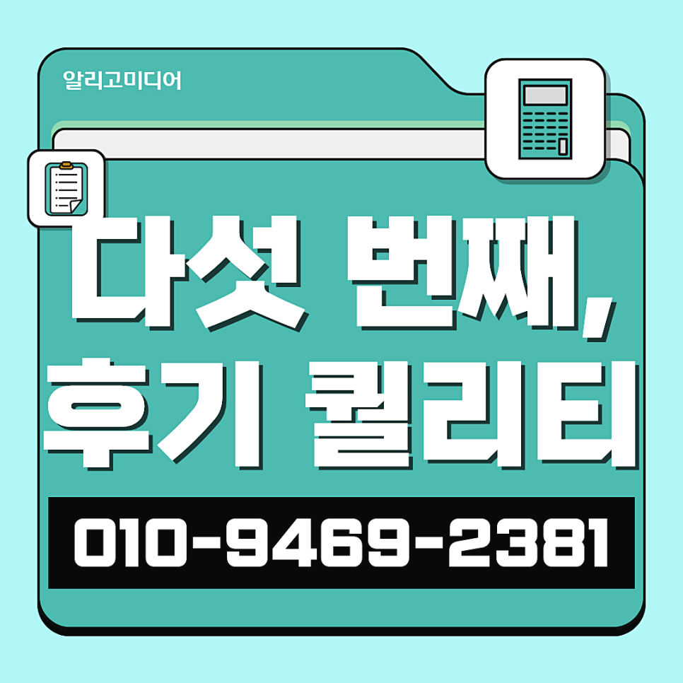 쿠팡체험단리뷰 고밀일 때 후기작업 대행사 잘 선택하자