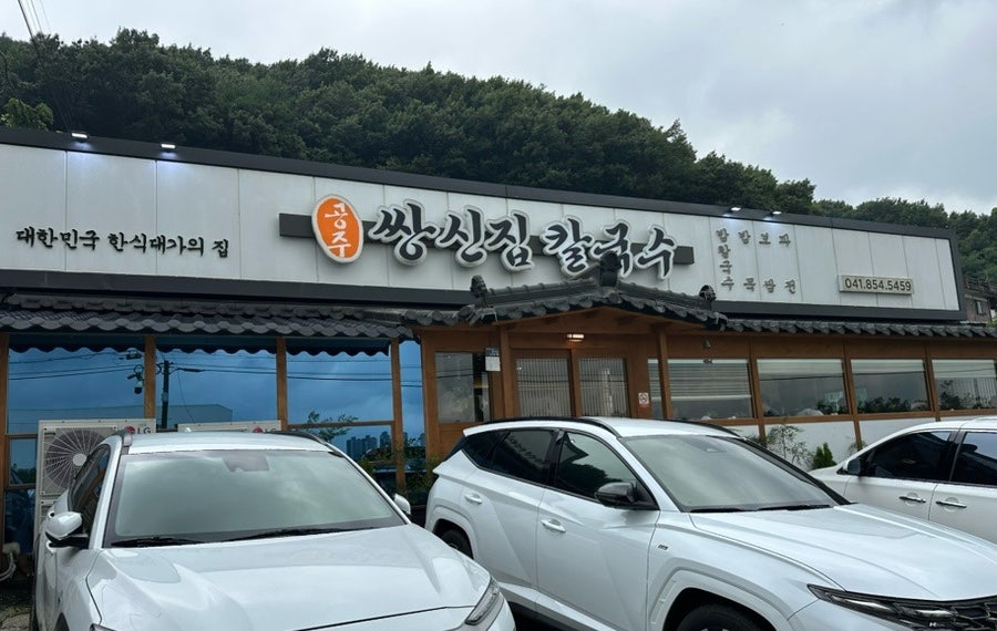 쌍신 사진 1