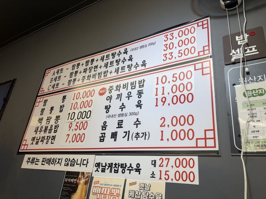 학짬뽕 대전점 사진 5