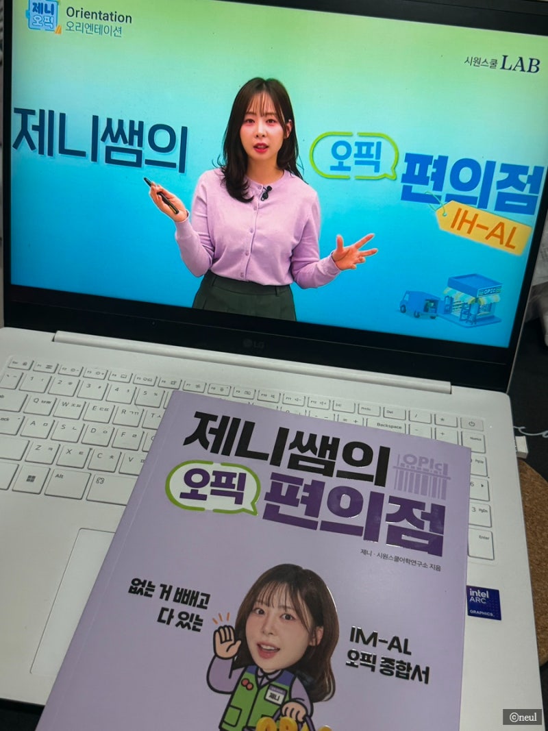 시원스쿨랩 오픽강의로 오픽독학, 여름방학 AL 목표 준비 후기 (할인코드)